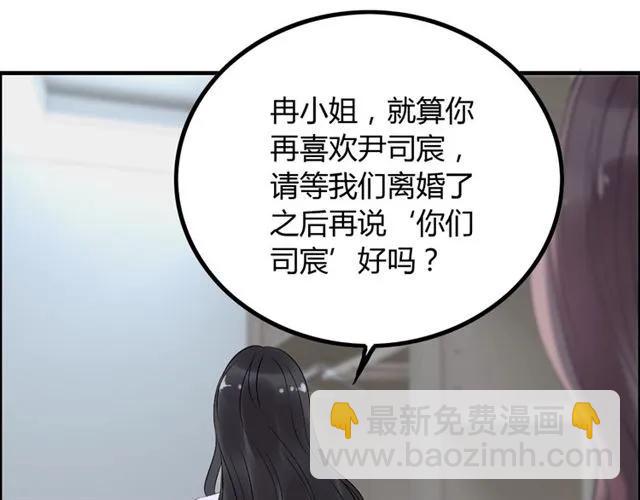 閃婚總裁契約妻 - 第141話 她是我的妻子！(1/3) - 4