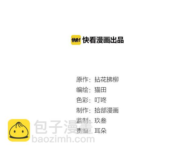 閃婚總裁契約妻 - 第177話 這個男人很危險(1/3) - 2