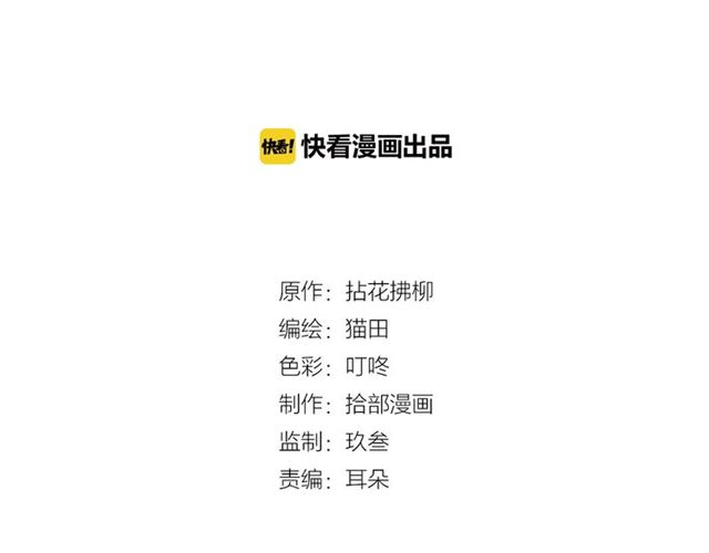 閃婚總裁契約妻 - 第181話 他也來了？！(1/2) - 2