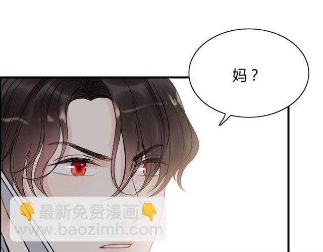 閃婚總裁契約妻 - 第187話 婆媳大戰？！(1/3) - 4