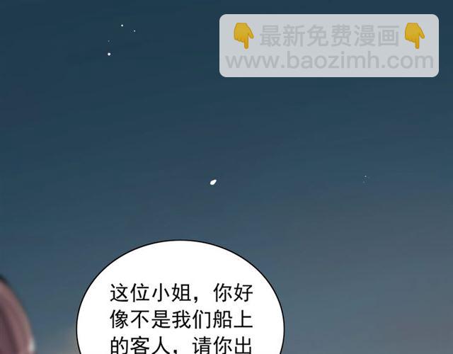 閃婚總裁契約妻 - 第201話 瘋狗亂咬(1/2) - 4