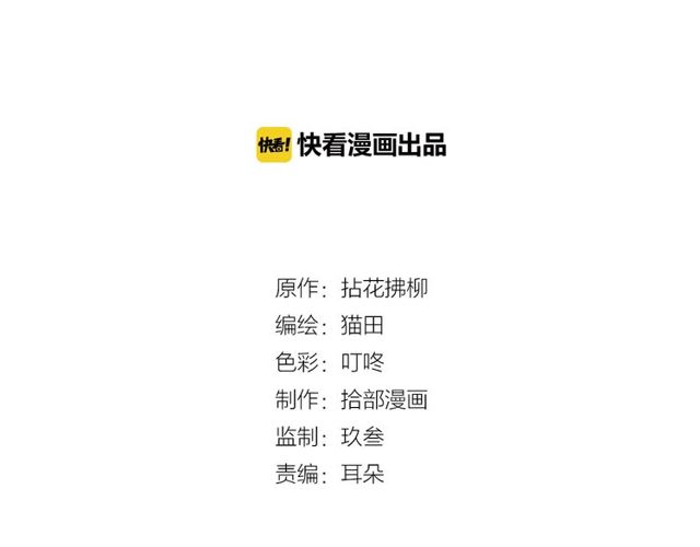 閃婚總裁契約妻 - 第205話 都是因爲那個女人！(1/3) - 2