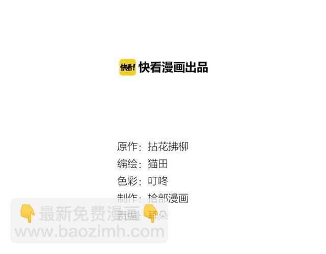 閃婚總裁契約妻 - 第207話 莫名的熟悉感(1/3) - 2