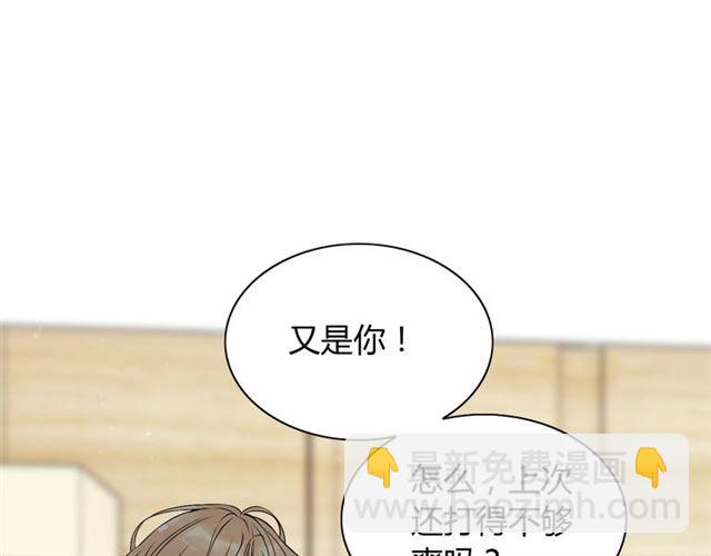 閃婚總裁契約妻 - 第207話 莫名的熟悉感(1/3) - 4