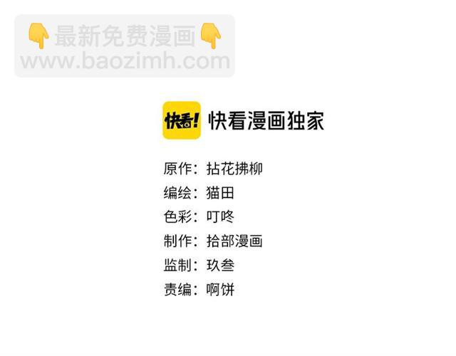閃婚總裁契約妻 - 第231話 表妹怒罵表嫂妖女(1/2) - 2