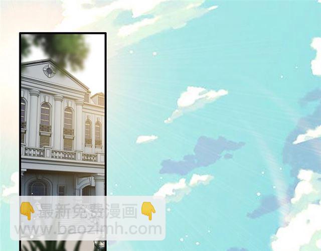 閃婚總裁契約妻 - 第235話 爲你撐腰(1/3) - 4