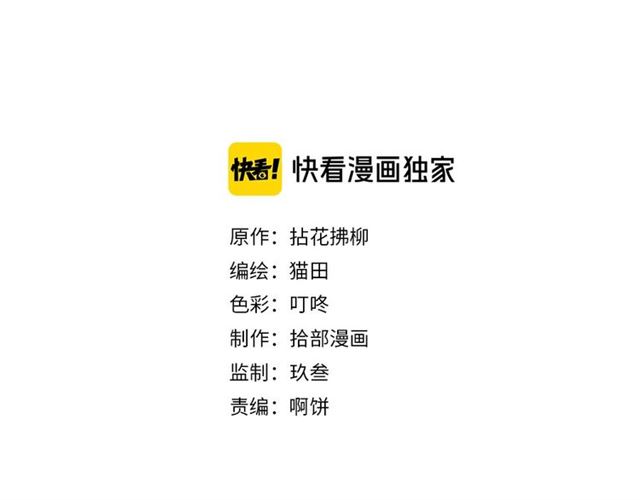 閃婚總裁契約妻 - 237話 飯裡有毒(1/3) - 2