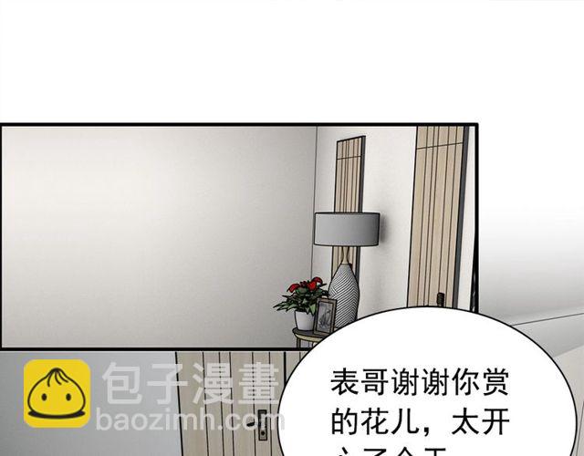 閃婚總裁契約妻 - 237話 飯裡有毒(1/3) - 4