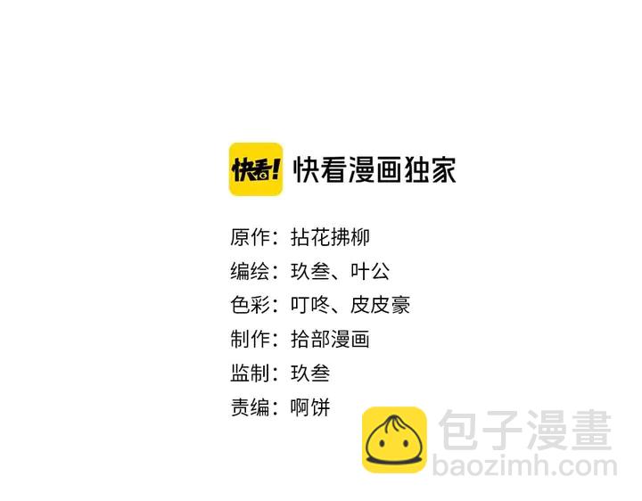 閃婚總裁契約妻 - 第253話 聽說今日有瓜？(1/2) - 2