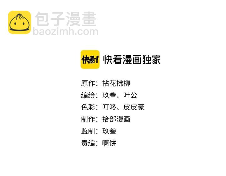 閃婚總裁契約妻 - 第255話 一切都在掌握中(1/2) - 2