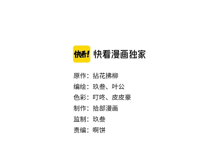 閃婚總裁契約妻 - 第257話 籌資晚會(1/3) - 2