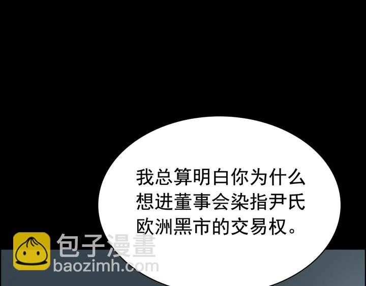 閃婚總裁契約妻 - 第263話 秘密曝光(1/2) - 4