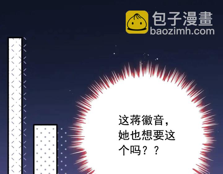 閃婚總裁契約妻 - 第271話 別逼我打女人(1/2) - 4