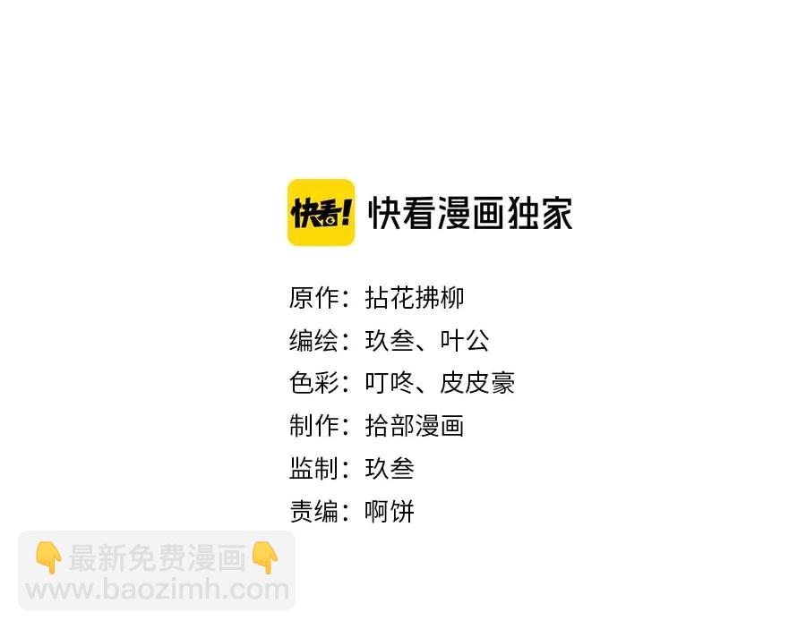 閃婚總裁契約妻 - 第275話 夫妻相(1/2) - 2