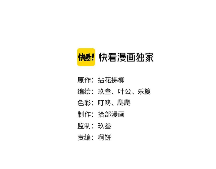閃婚總裁契約妻 - 第295話 蔣徽音被家族除名(1/3) - 2