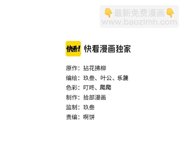 閃婚總裁契約妻 - 第297話 尹司宸喜當爹(1/3) - 2