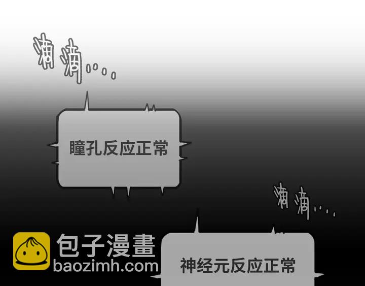 閃婚總裁契約妻 - 第303話 我想記住你的樣子。(1/4) - 4
