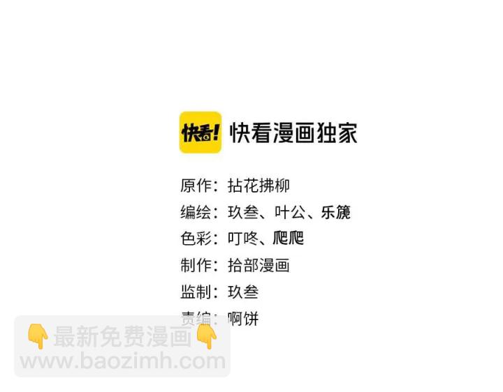 閃婚總裁契約妻 - 第309話 你眼裡可只有我嗎！(1/3) - 2