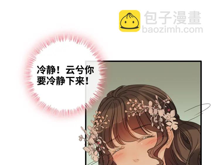 閃婚總裁契約妻 - 第309話 你眼裡可只有我嗎！(1/3) - 4
