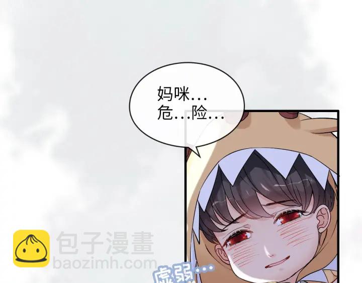 閃婚總裁契約妻 - 第313話 總裁玩脫啦！(1/2) - 4
