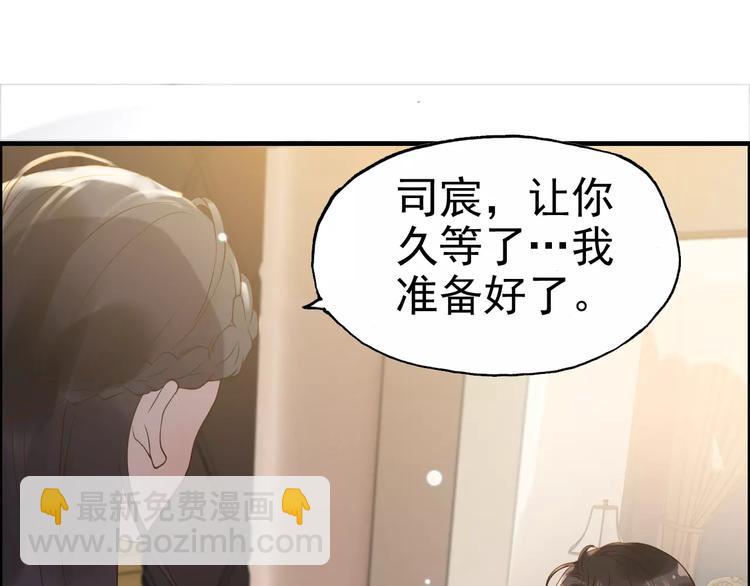 閃婚總裁契約妻 - 第31話  奇妙的心動(1/3) - 3