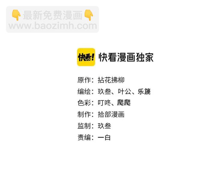 閃婚總裁契約妻 - 第329話 二寶的計謀(1/2) - 2