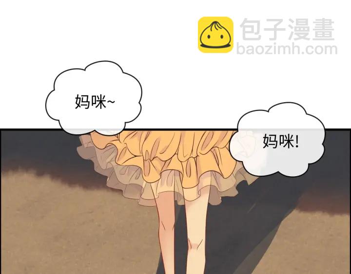 閃婚總裁契約妻 - 第329話 二寶的計謀(1/2) - 4