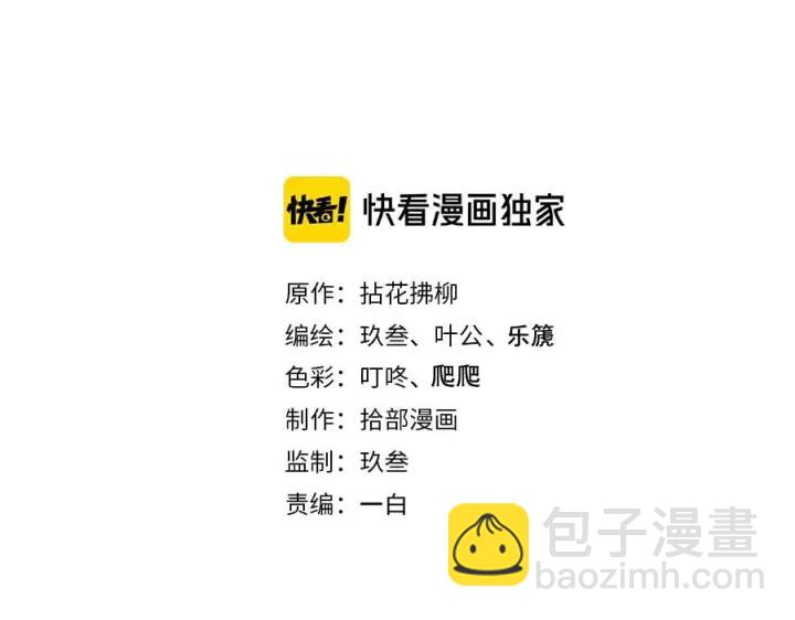 閃婚總裁契約妻 - 第331話 孩子們車禍發燒不退(1/2) - 2