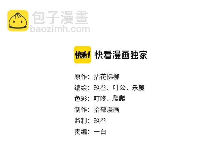 閃婚總裁契約妻 - 第333話 總裁又玩脫了(1/3) - 2