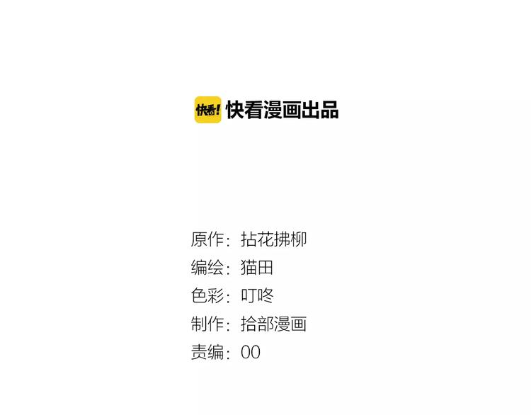 閃婚總裁契約妻 - 第33話  甜蜜而隱忍的吻(1/3) - 2