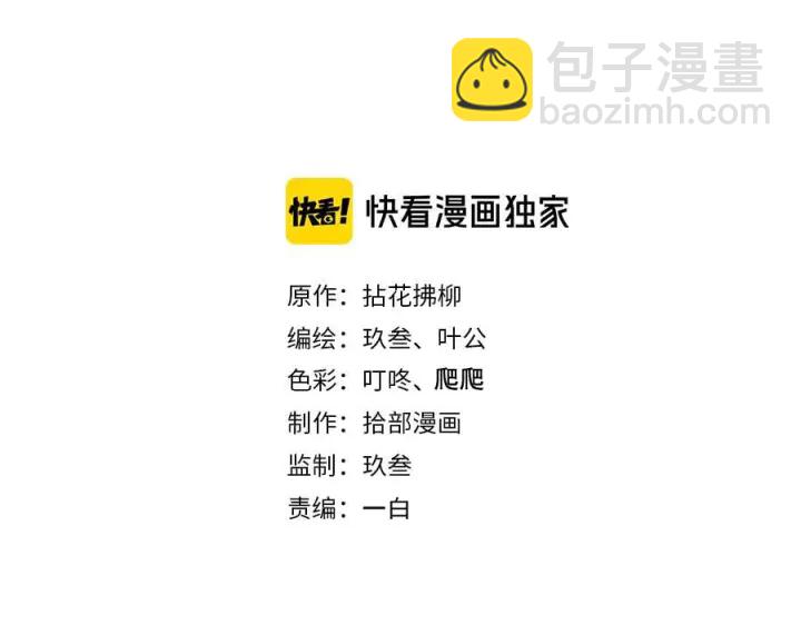 閃婚總裁契約妻 - 第341話 惡女自有天收(1/3) - 2