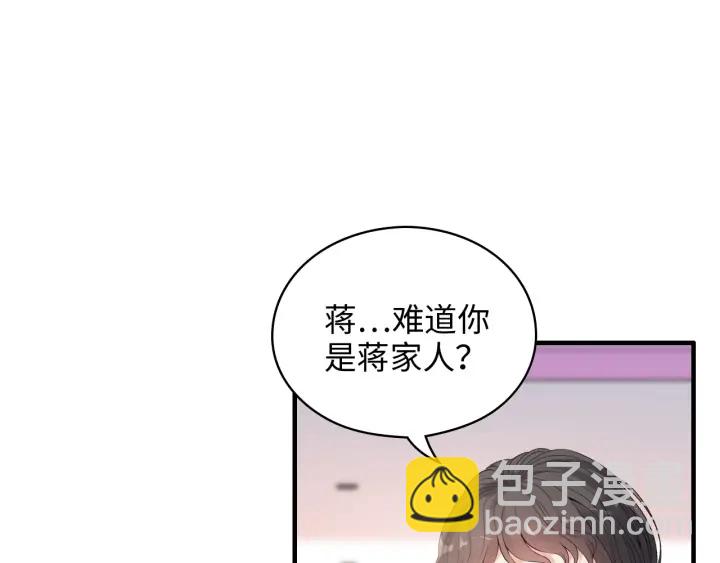 閃婚總裁契約妻 - 第341話 惡女自有天收(1/3) - 4