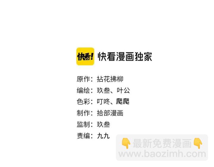 閃婚總裁契約妻 - 第349話 大叔性格大變(1/2) - 2