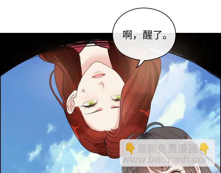 閃婚總裁契約妻 - 第349話 大叔性格大變(1/2) - 4