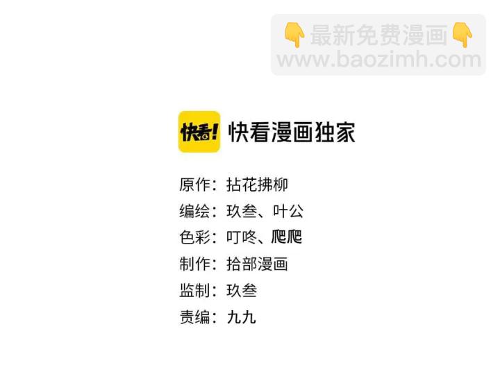閃婚總裁契約妻 - 第351話 尹司宸的父親？(1/3) - 2