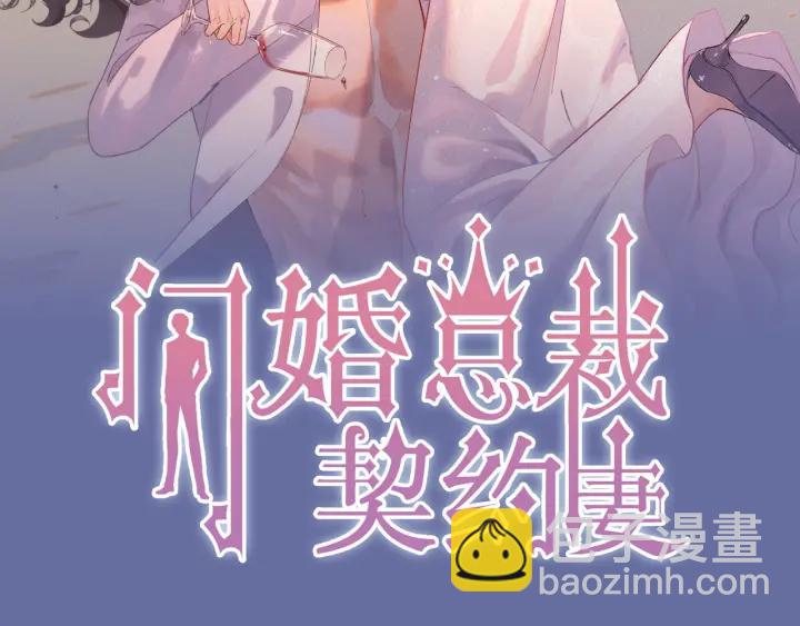閃婚總裁契約妻 - 第367話 要去R國啦！(1/3) - 2
