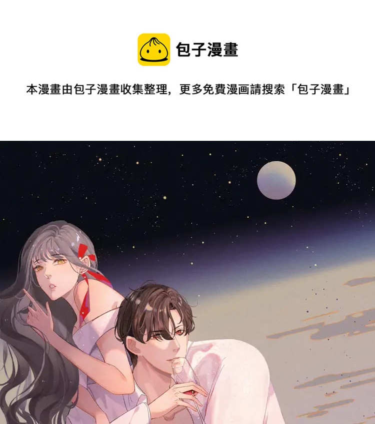 閃婚總裁契約妻 - 第373話 茶藝初試(1/3) - 1