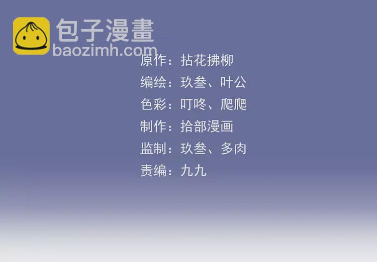 閃婚總裁契約妻 - 第373話 茶藝初試(1/3) - 3