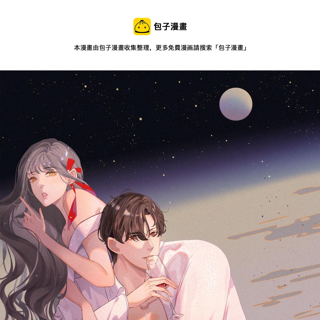 閃婚總裁契約妻 - 第405話 搜尋平山次郎(1/3) - 1