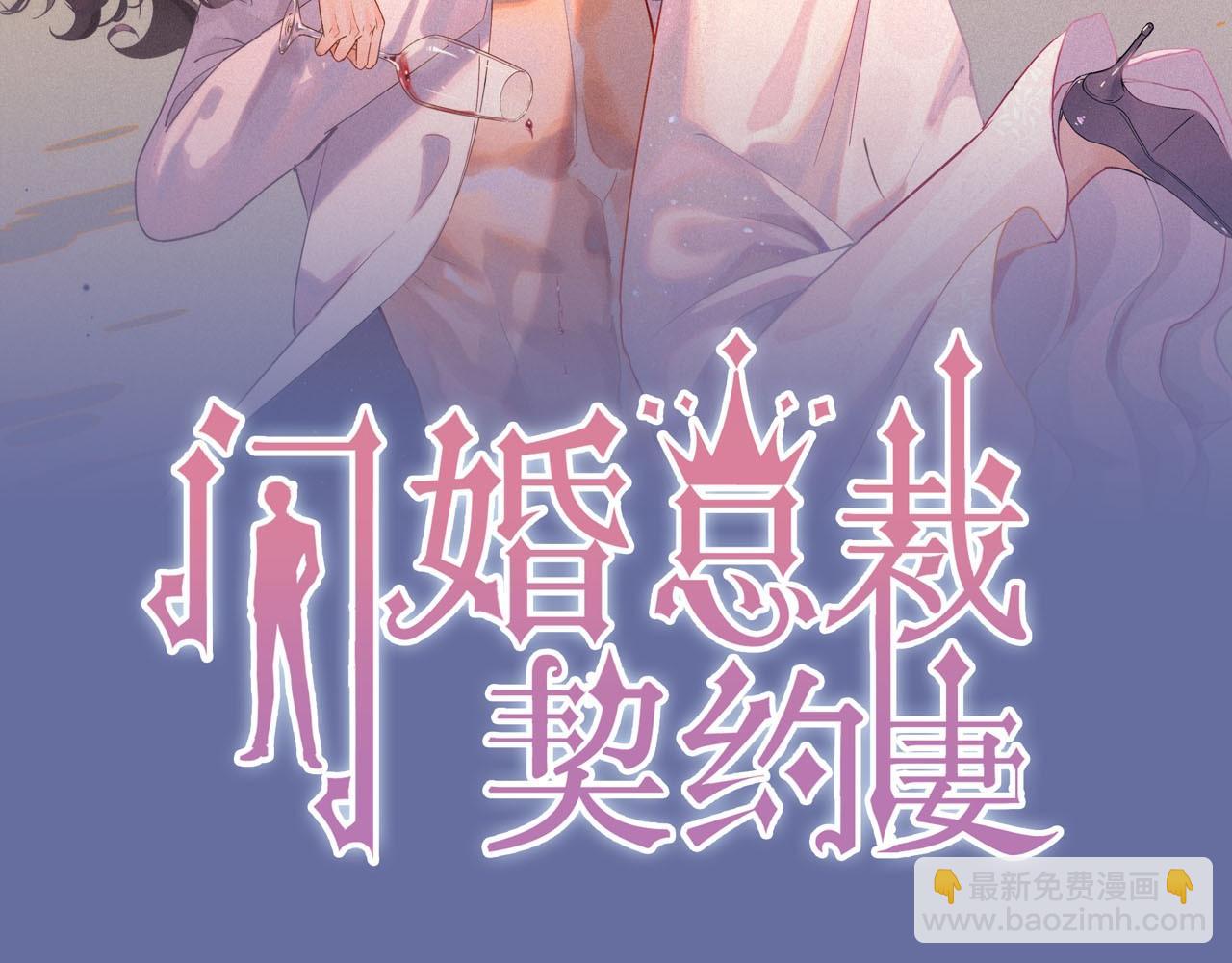 閃婚總裁契約妻 - 第405話 搜尋平山次郎(1/3) - 2
