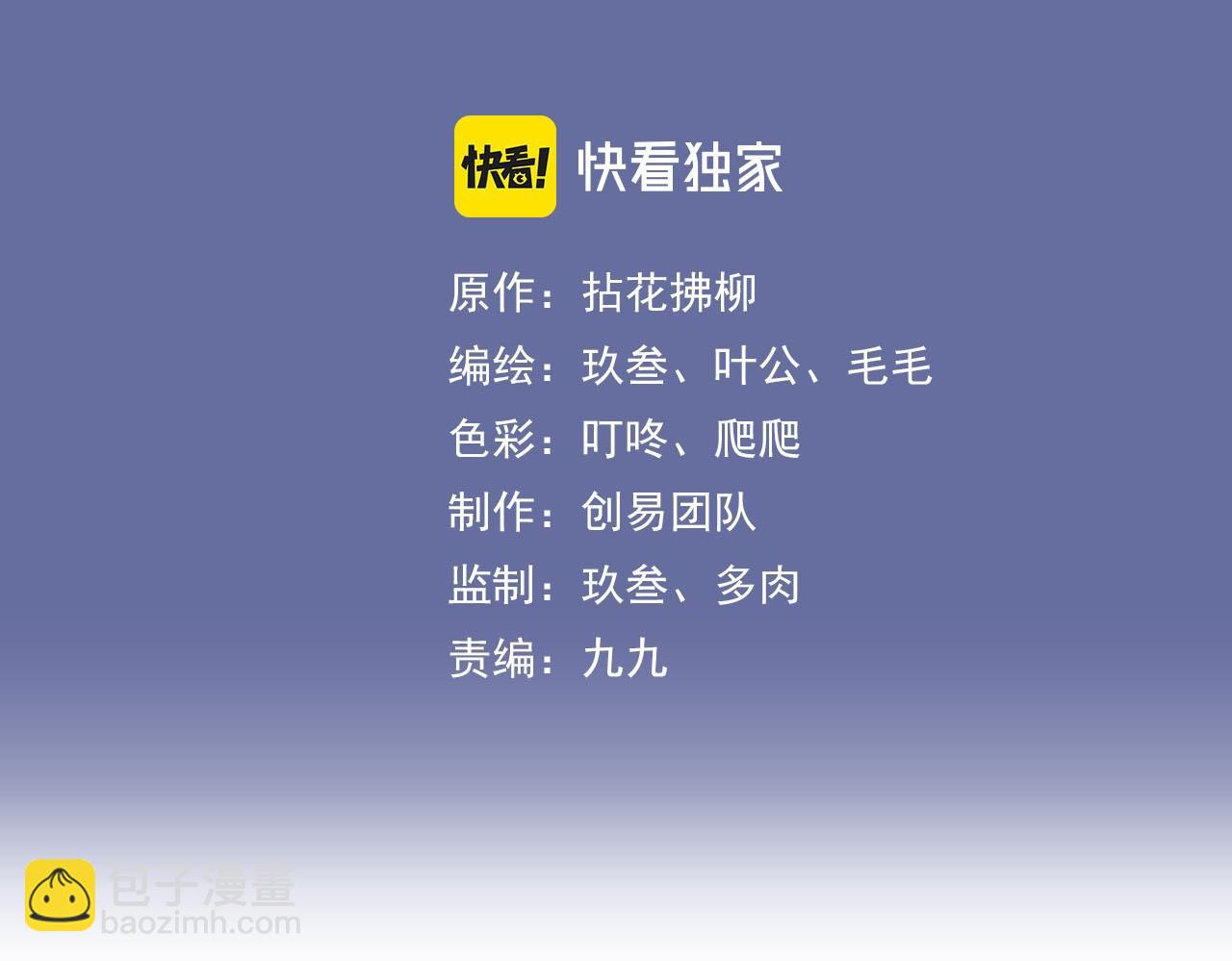 閃婚總裁契約妻 - 第415話 尹司宸的計謀(1/3) - 3