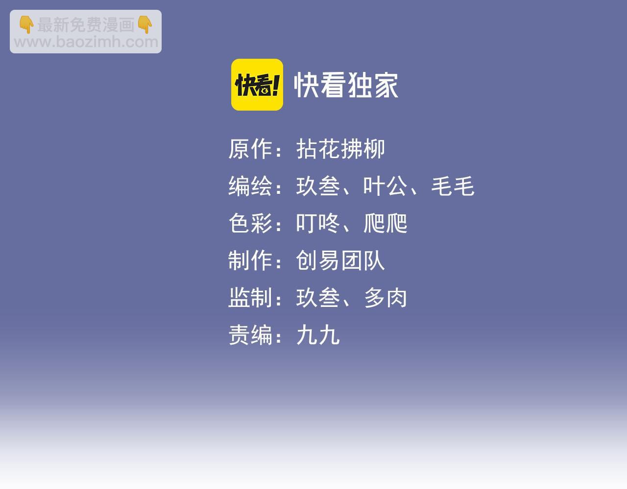 閃婚總裁契約妻 - 第417話 今晚我會表現很好(1/3) - 3