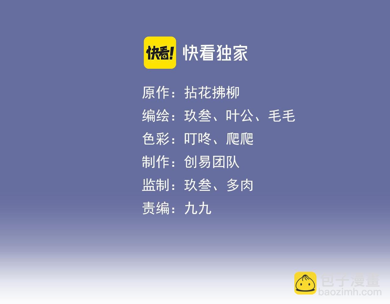 閃婚總裁契約妻 - 第419話 尹家對兮兮的態度(1/3) - 3