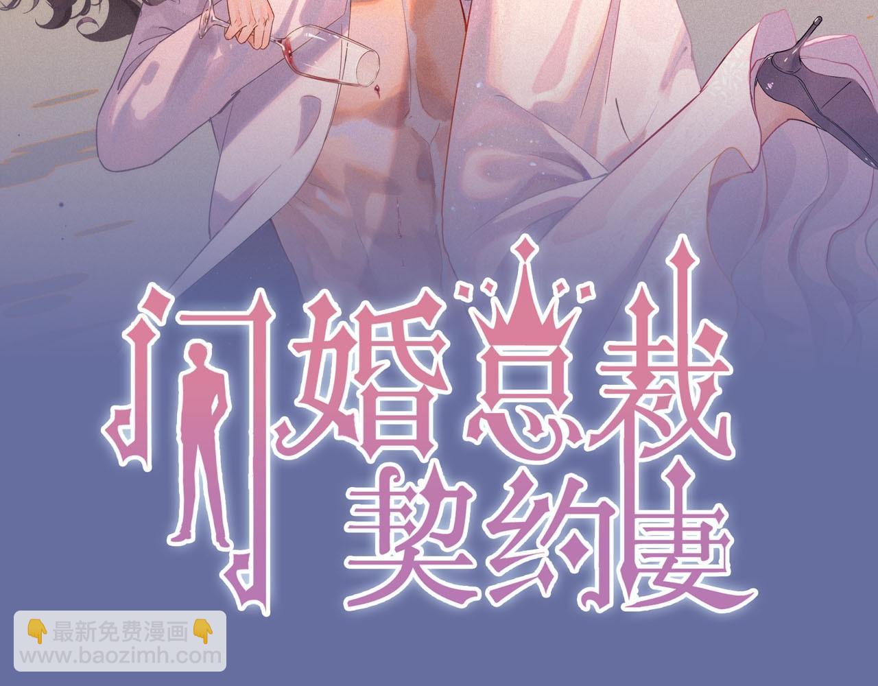 閃婚總裁契約妻 - 第441話 尹御晗與公爵爺爺(1/3) - 2