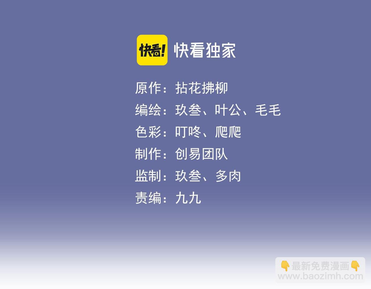 閃婚總裁契約妻 - 第463話 漢斯的詭計敗露(1/3) - 3