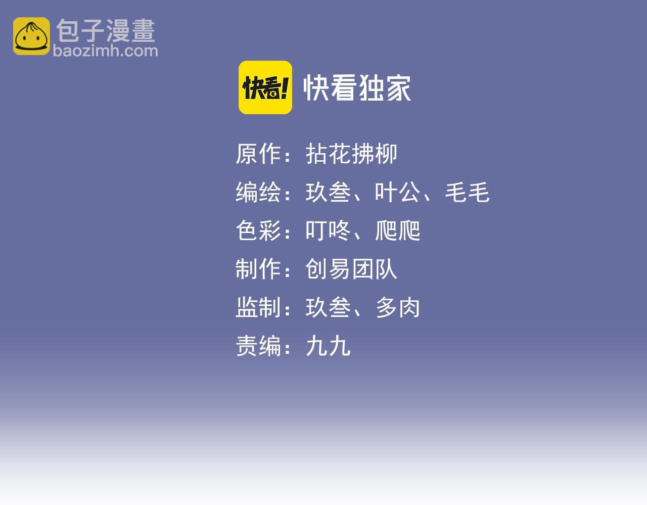 閃婚總裁契約妻 - 第485話 船怎麼壞了！(1/3) - 3