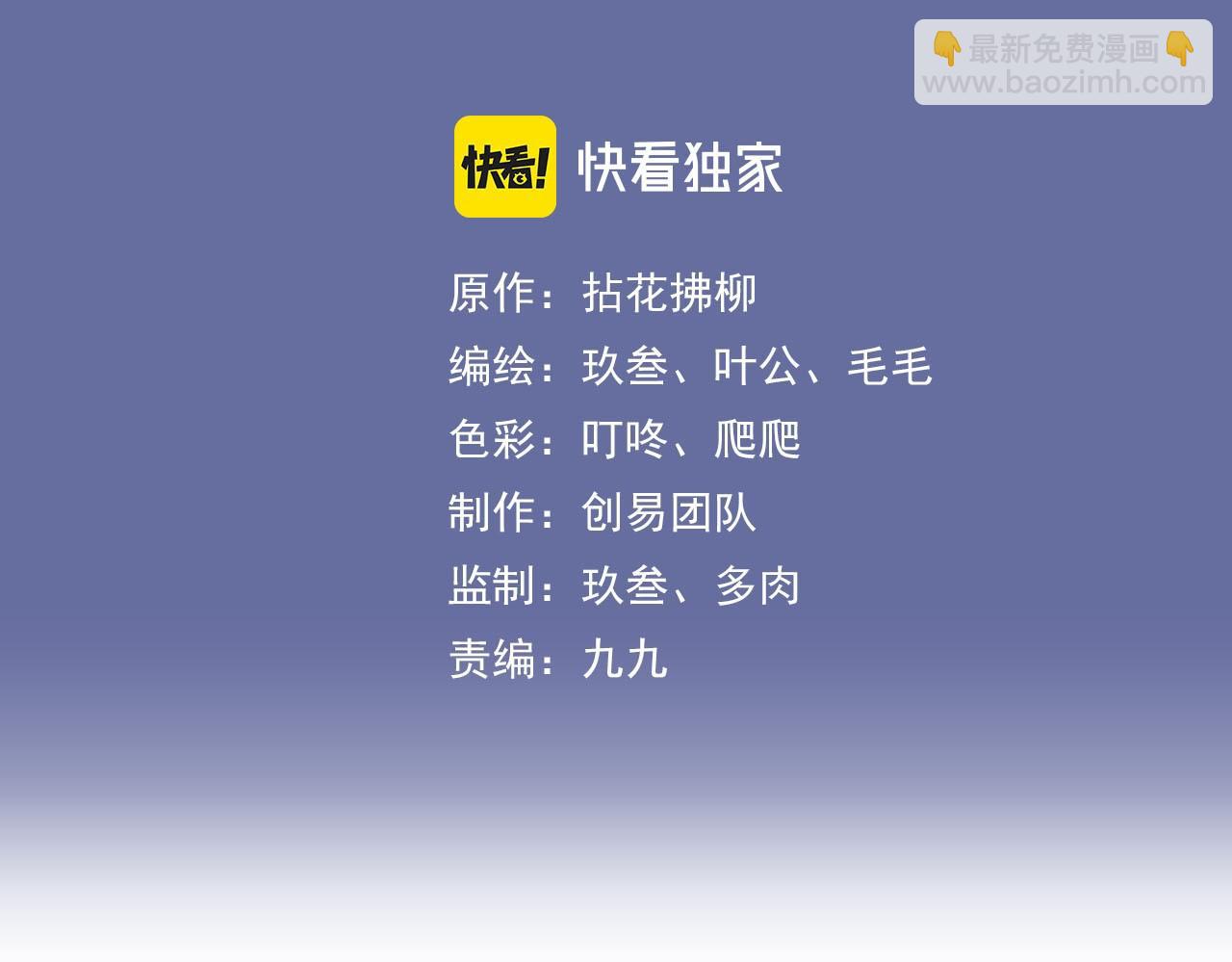 閃婚總裁契約妻 - 第487話 久別重逢(1/3) - 3