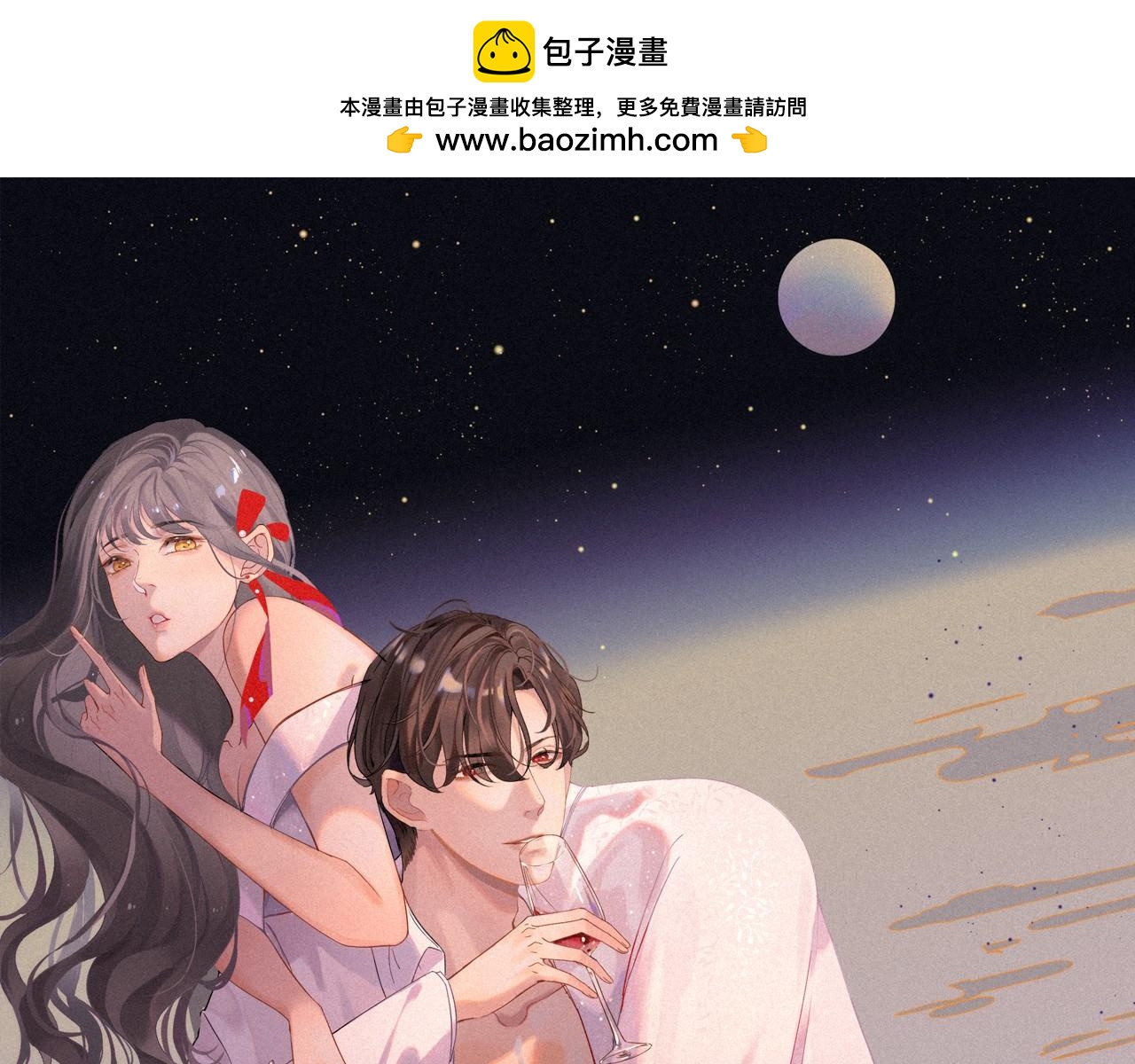 閃婚總裁契約妻 - 第517話  給母親的禮物(1/3) - 1
