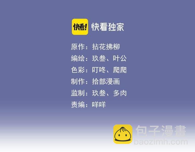 閃婚總裁契約妻 - 第525話 直面公婆？雅蠛蝶！(1/3) - 3