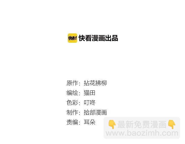 閃婚總裁契約妻 - 第57話 我們一定會再見的(1/2) - 2